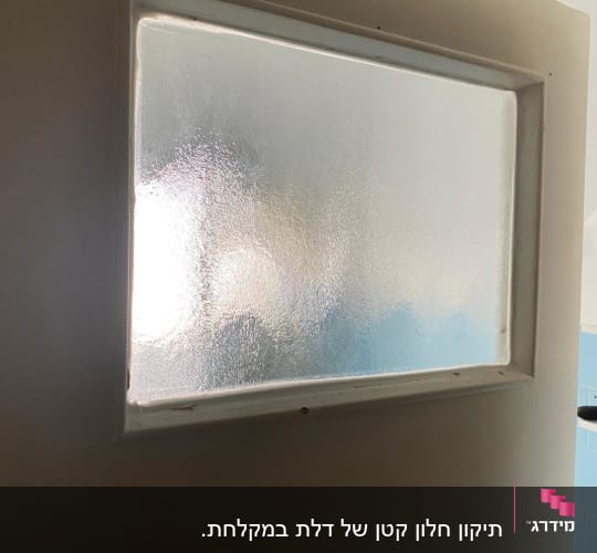 זכוכית חלבית במסגרת דלת עץ